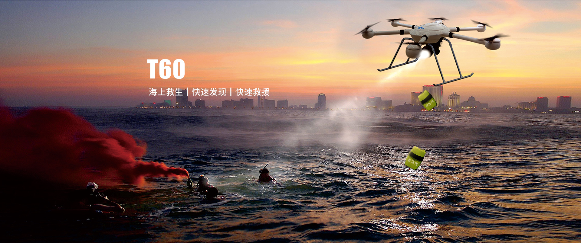 六旋翼無(wú)人機(jī)T60