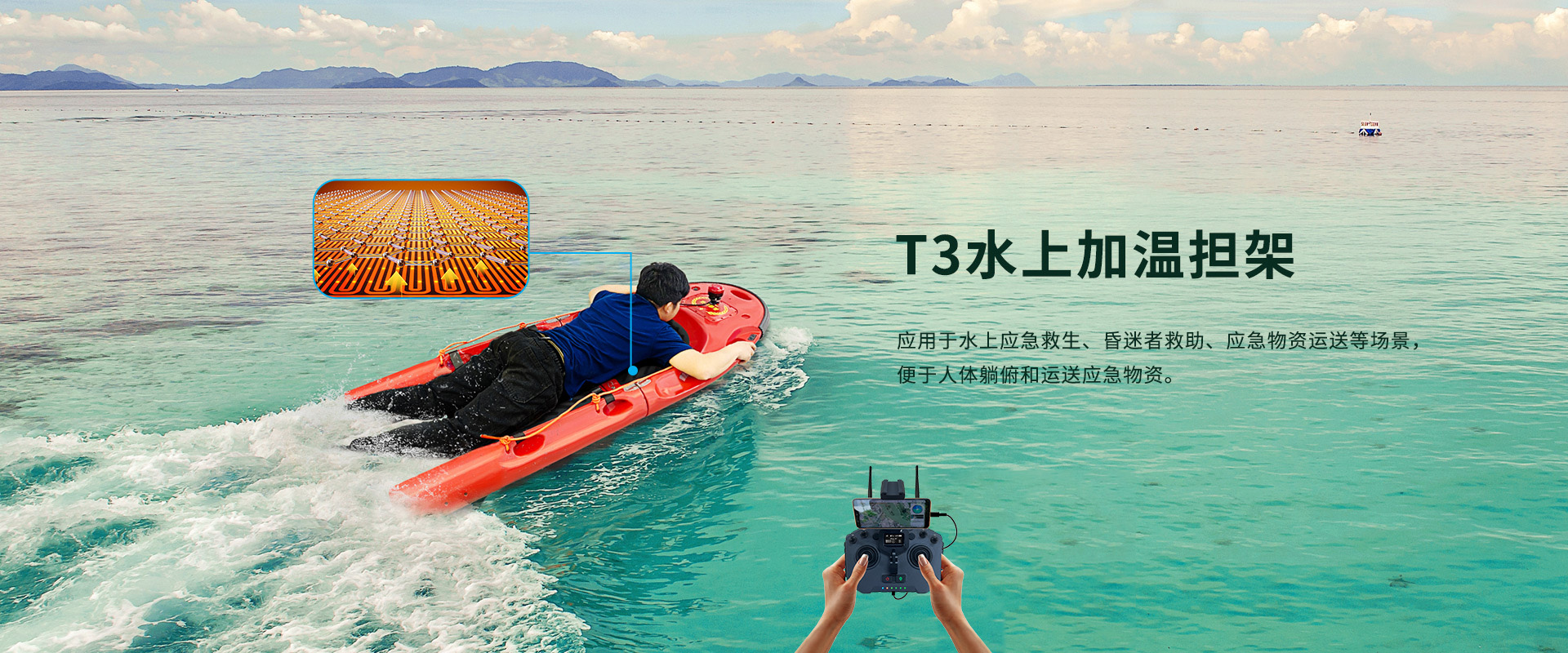 T3水上加溫?fù)?dān)架